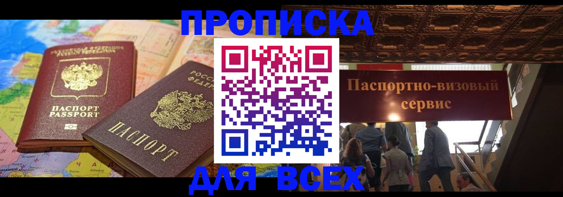 временная регистрация законно в Ненецком АО