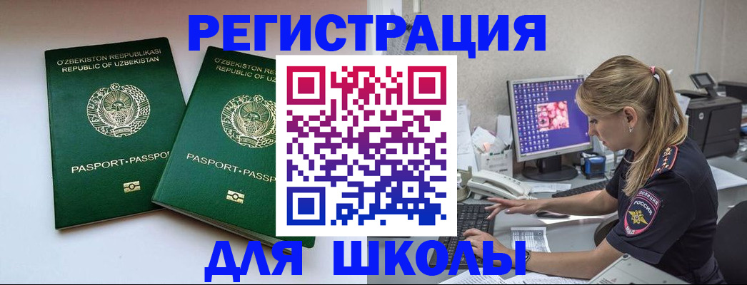 миграционный учет в Ненецком АО
